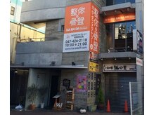 カラダファクトリー 船橋南口店の雰囲気（【船橋駅　徒歩2分】オレンジのロゴが目印★）