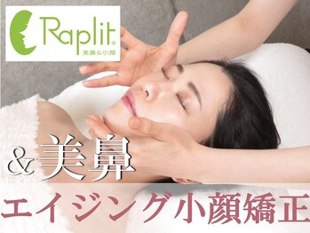 小顔 隆鼻矯正専門店 ラプリアモル(Raplit amor)
