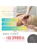 【期間限定】小顔効果◎頭/顔/首肩まるごと根本改善コルギ60分5800円→3980円