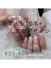 【スカルプ10本+定額デザイン￥21900～】スカルプ/長さ出し/フィルイン/ケア