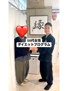 香椎井上整骨院 整体院/痩身ダイエットプログラム