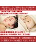 女性限定【美容鍼＋反り腰XO脚改善鍼】 (＋筋膜リリース矯正30分)100分