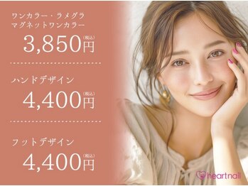 はあとねいる 上田店