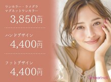 はあとねいる 上田店