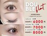 【NEW】ダブルフラット/6週間持続♪ 90~120束迄 8000円→7000円