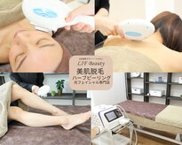 リフビューティ(LIF Beauty)