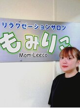 リラクゼーションサロン もみりこ 狸小路店&nbsp;こかぶ みえこ