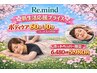 春限定☆新生活応援！肩甲骨はがしボディケア60分＋極楽睡眠ヘッドスパ10分　