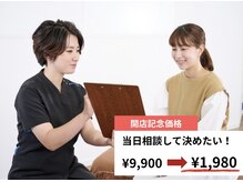 【医療提携】首肩こり・腰痛整体・マシンピラティスASABA整体院/新松戸店の雰囲気（当日相談して1番合うコースを決めていきましょう。整体/新松戸）