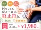 ことほぎ鍼灸整体 奈良登美ヶ丘院の写真