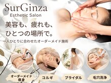 エステサロン シュール