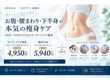 エアリアル 武雄店