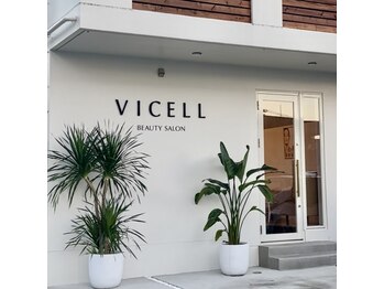 ビセル(VICELL)