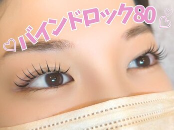 アルレ(ALRE)/バインドロック80