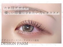 サロンイーエフ 池袋店(salon EF)/デザインパーマ