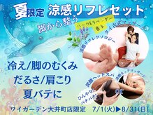 タイ古式マッサージ ワイガーデン 大井町店