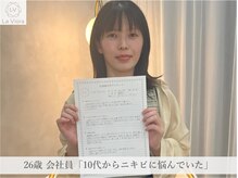 ラヴィオーラ 明石店(La Viora)/ダイヤモンドハーブピーリング