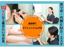 たけい整体院
