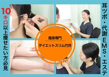 たけい整体院