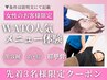 【2月枠完売】人気☆美容鍼+首肩+肩甲骨ほぐしコース12,000→3,900円