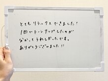 リアン(Rien)/★お客様のお声★【ご新規様】