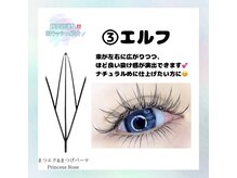 プリンセスローズ 富士店(Princess Rose)/羽ラッシュ