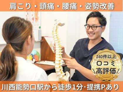 川西アクシス整体院(川西AXIS整体院)の写真