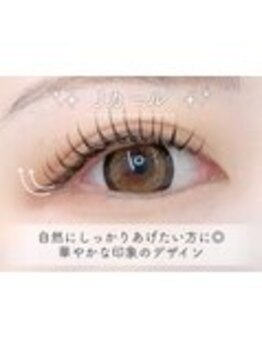 MAQUIA福間駅前店【マキア】マツエク・まつげパーマ専門店/Jカール