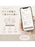 口コミ投稿で500円引き