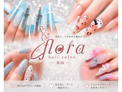 フローラ(flora)の写真