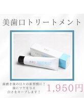 ブランコ 浦和駅前店(Blanco)/☆オススメ商品☆