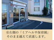 エール(EALL)/当店までのルート案内 -5-