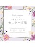 新menu【耳ツボジュエリー】