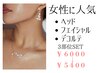 【ご褒美タイム】・・お顔・頭皮・デコルテの筋膜リリース　30分￥5400