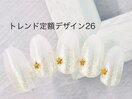 トレンド定額/26
