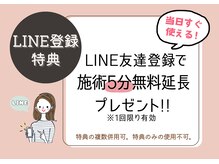 チラックスルーム アンドユー(chillax room &U)/LINE友達登録特典で5分無料延長!
