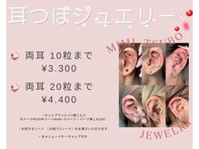 ラピス 渋谷店(Lapis)