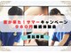 ビバ骨盤整体院 恵比寿院(VIVA)の写真