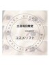 [土日祝限定]次世代まつ毛パーマ＊コスメリフト¥8800→¥7700 大分/敷戸/