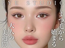 アイスタジオ アンド ダブルネイル 高槻店(EYE STUDIO&W NAIL)の雰囲気（［まつげパーマ/パリジェンヌ/マツエク/高槻駅/高槻市駅］）
