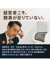 ビューティーセルフ24 金山店(BEAUTY SELF 24)/酸素ルームでピース