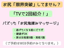 さくら整体院 新宿店