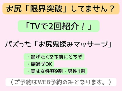 さくら整体院 新宿店の写真
