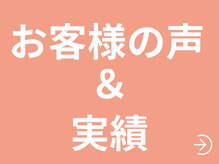 カイト(Kaito)/お客様の声＆実績