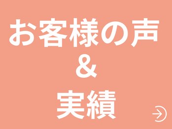 カイト(Kaito)/お客様の声＆実績