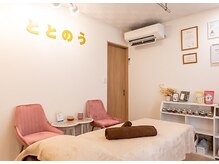 ととのうの雰囲気（中心地から少し離れているですが、リフレッシュできる素敵な空間）