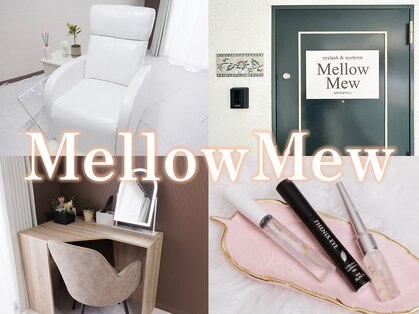 まつ毛エクステ・まつ毛パーマ・眉毛専門店　MellowMew【メロウミュー】和光市の写真