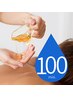 【しっかり極上オイルの癒し】オイルトリートメント　100分10,000円