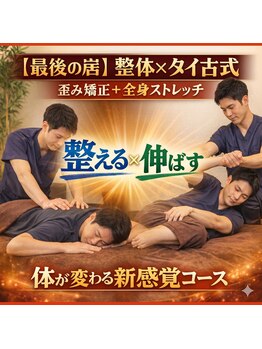 ワンランク上の整体院 名古屋栄店/肩こり/骨盤矯正/整体/姿勢改善