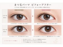 エメヘアデザインルイス(Aimer Hair Design Lewis)/まつ毛パーマ上下